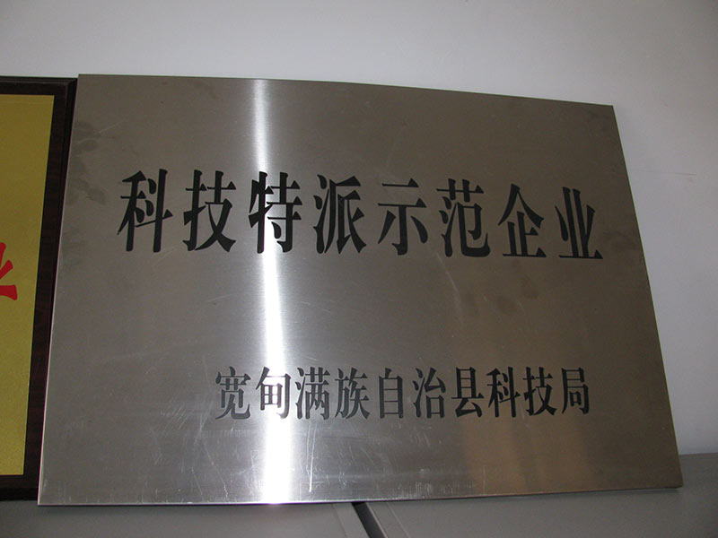 科技特派.jpg