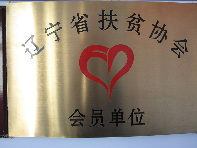 省扶貧.jpg