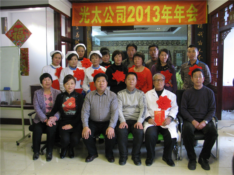 2013年年會(huì )表彰.JPG