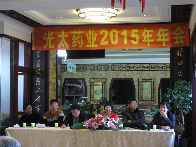 2015年年會(huì ).JPG