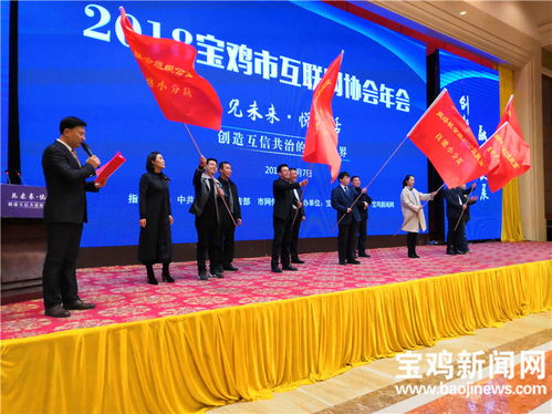 2018寶雞市互聯(lián)網(wǎng)協(xié)會(huì)年會(huì) 一場(chǎng)“見未來，悅生活”的科技盛宴，貓頭鷹網(wǎng)絡(luò)科技 創(chuàng)新引領(lǐng)智慧生活
